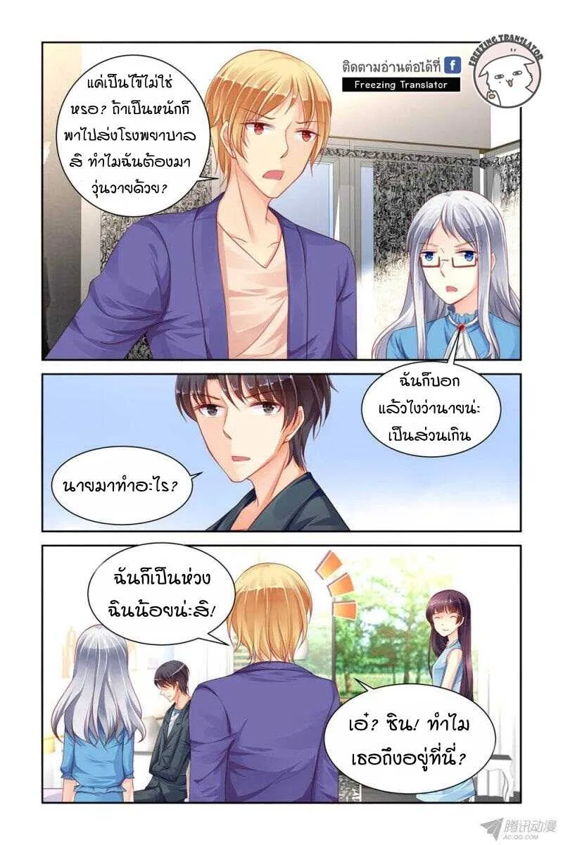 Adonis Next Door - หน้า 4