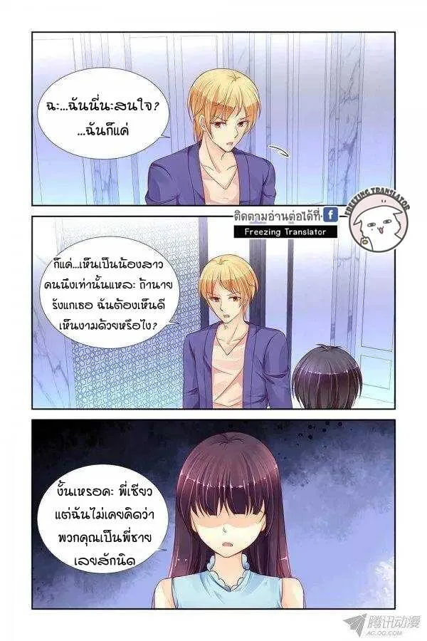 Adonis Next Door - หน้า 1