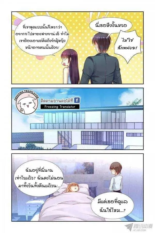 Adonis Next Door - หน้า 4