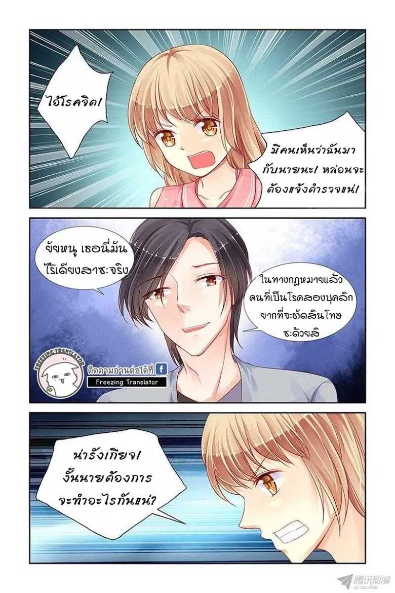 Adonis Next Door - หน้า 2