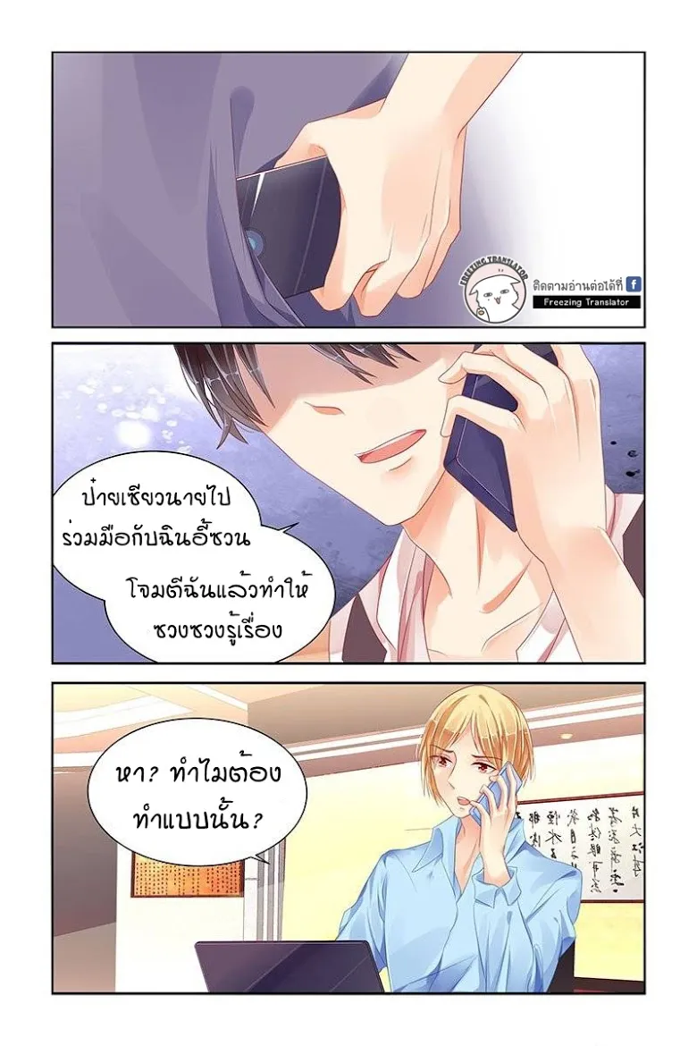 Adonis Next Door - หน้า 2