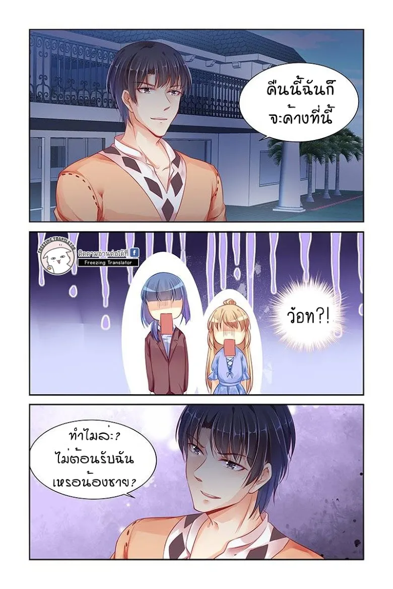 Adonis Next Door - หน้า 5