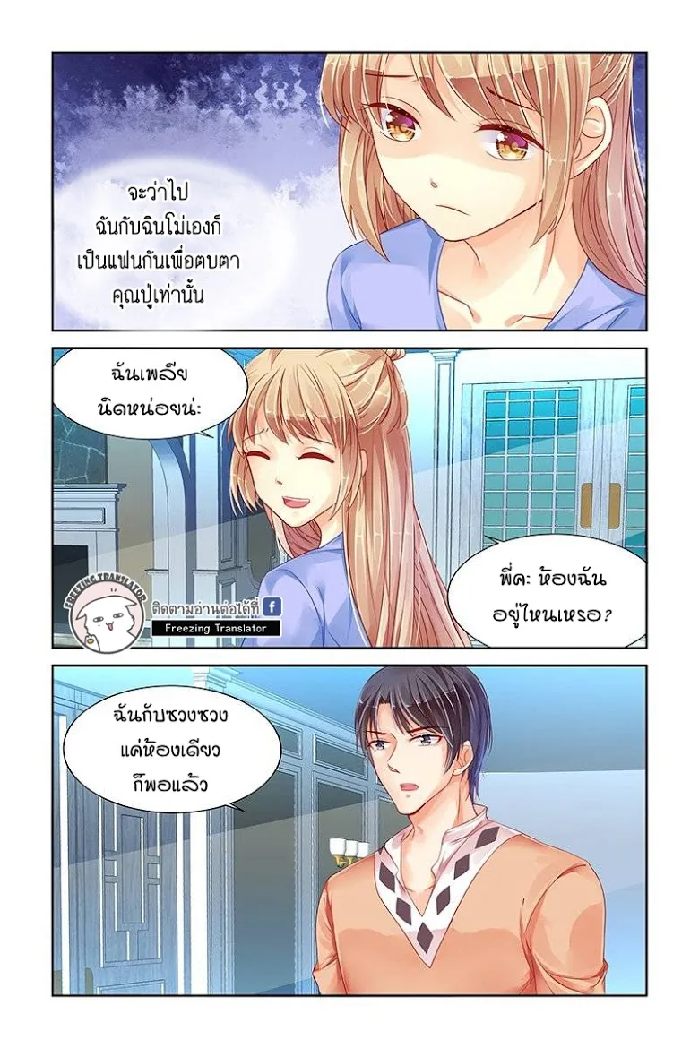 Adonis Next Door - หน้า 1