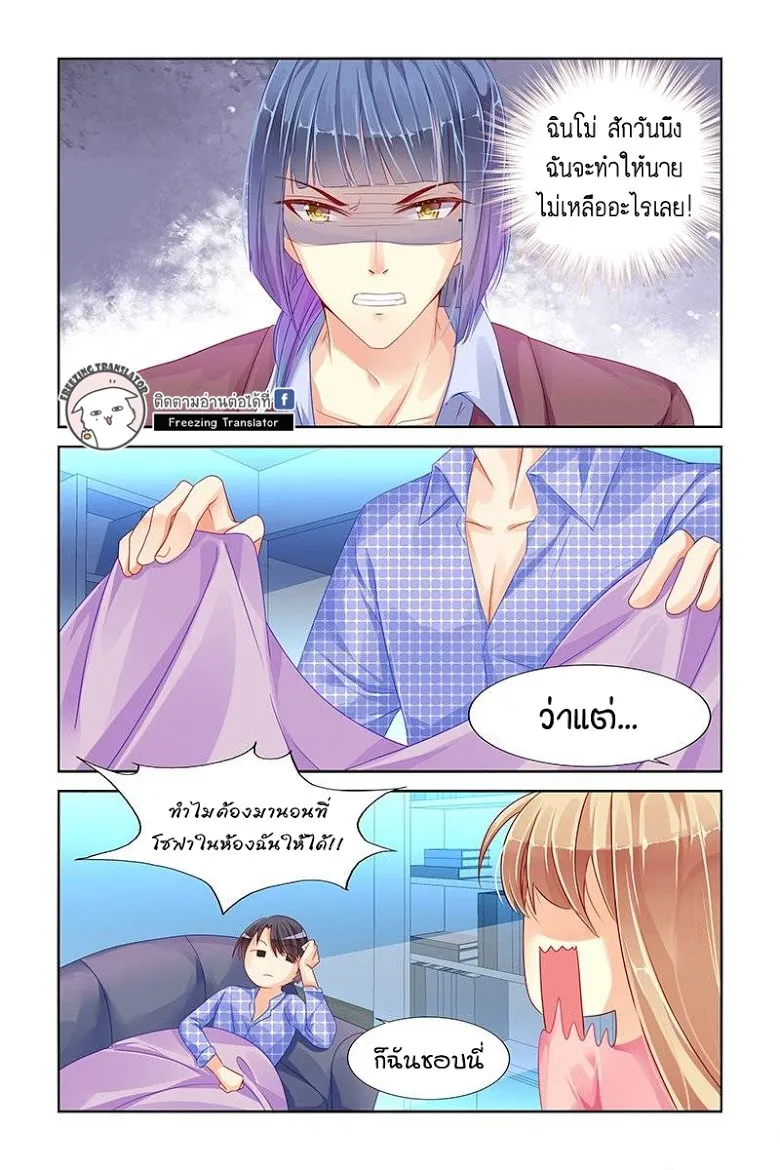 Adonis Next Door - หน้า 4