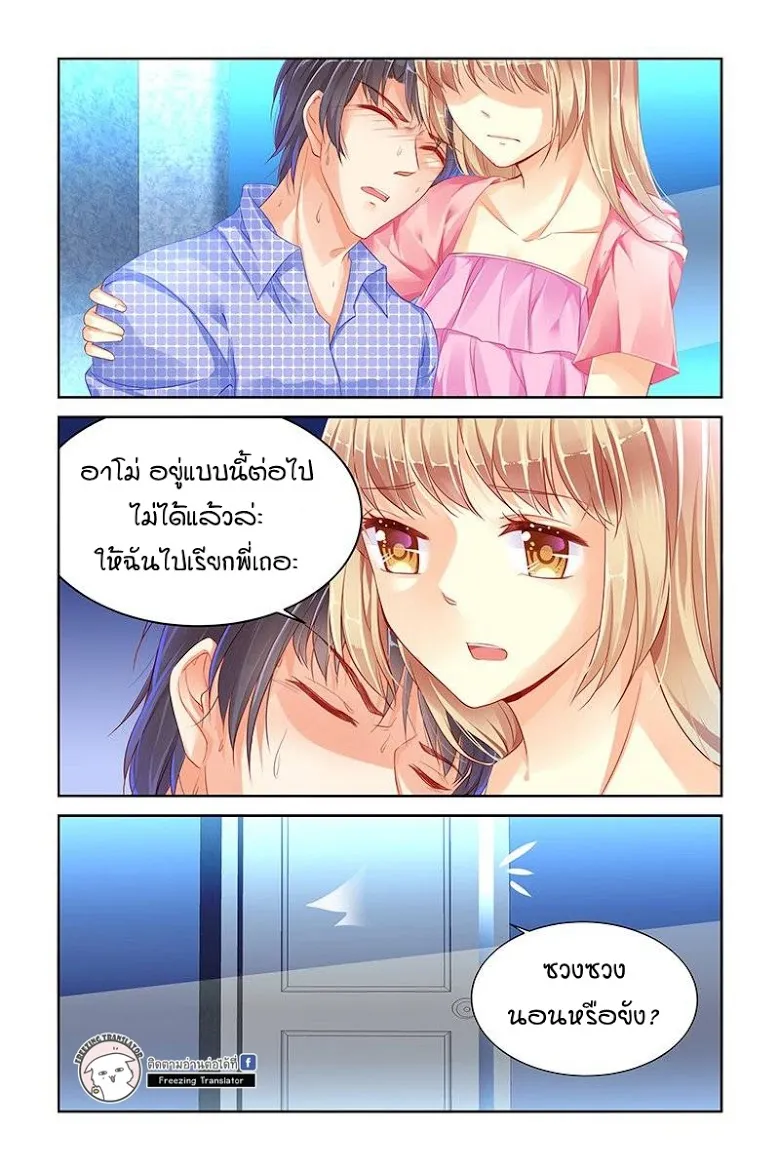 Adonis Next Door - หน้า 2