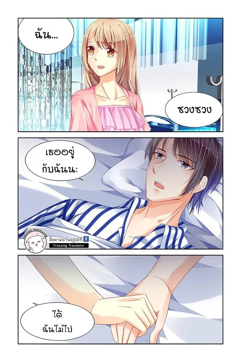 Adonis Next Door - หน้า 5