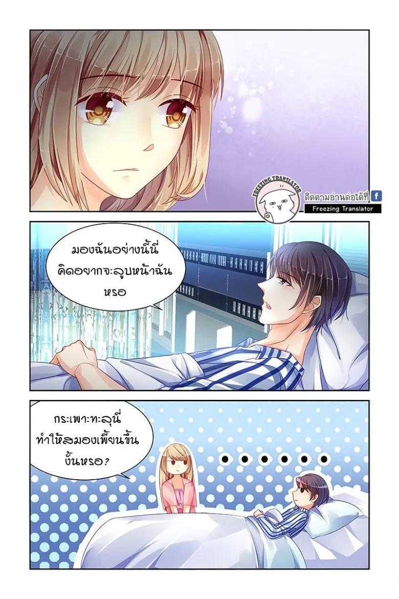 Adonis Next Door - หน้า 7