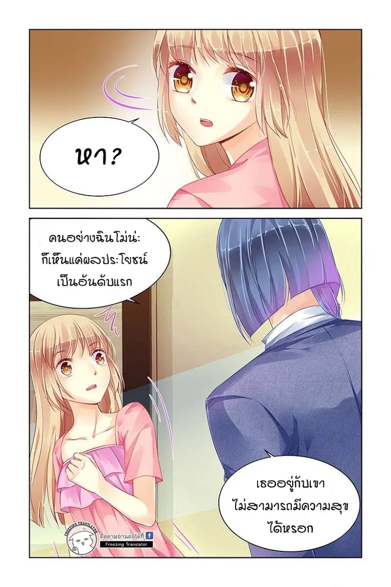 Adonis Next Door - หน้า 7