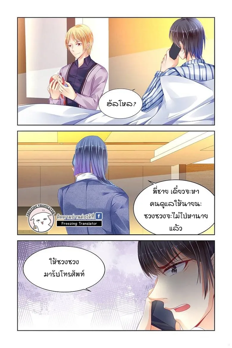 Adonis Next Door - หน้า 4