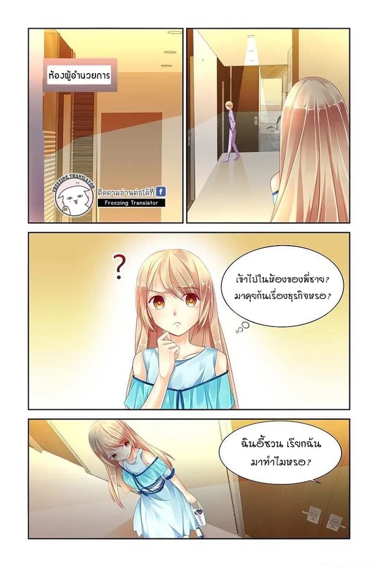 Adonis Next Door - หน้า 4