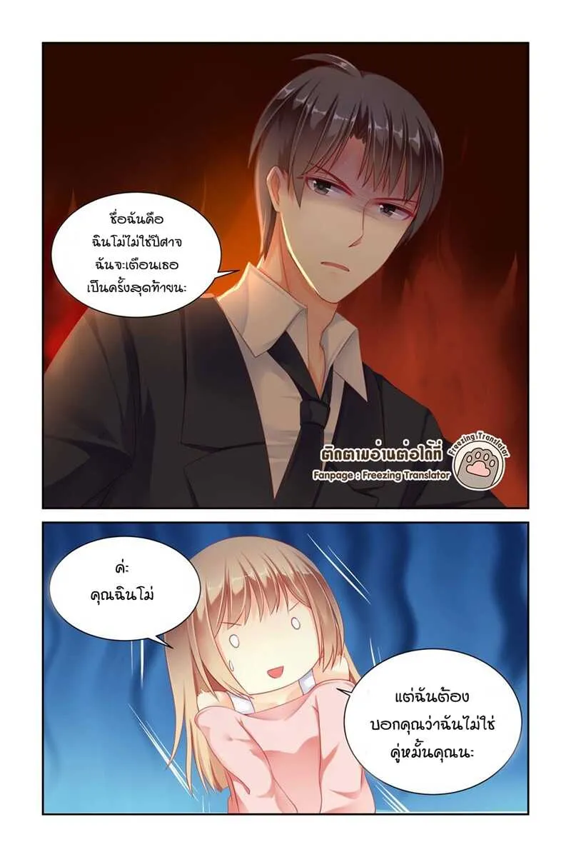 Adonis Next Door - หน้า 4