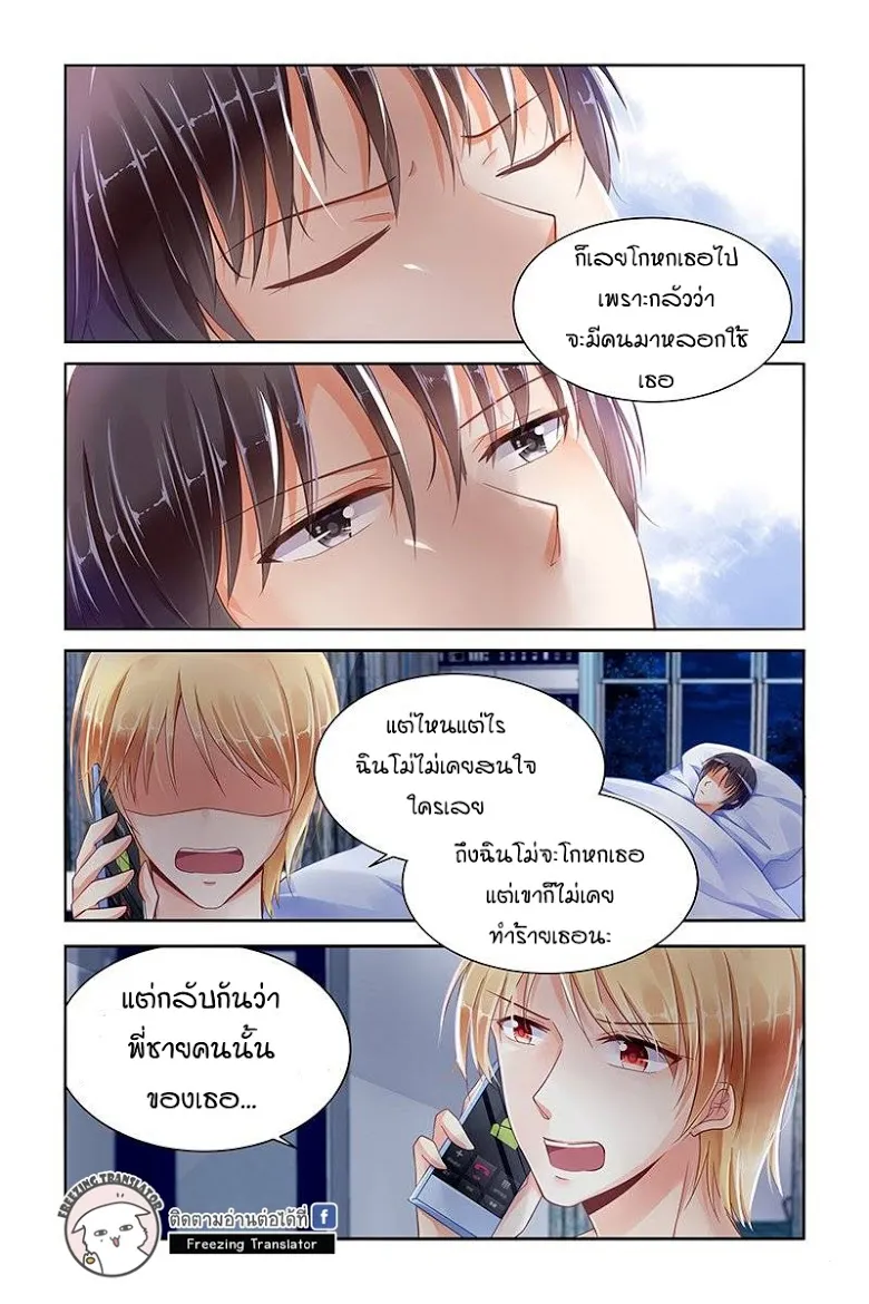 Adonis Next Door - หน้า 4