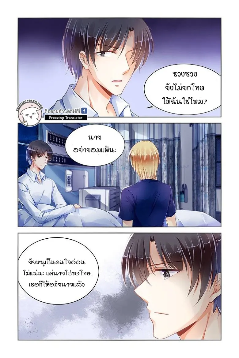 Adonis Next Door - หน้า 6