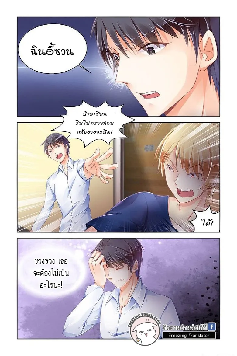 Adonis Next Door - หน้า 5