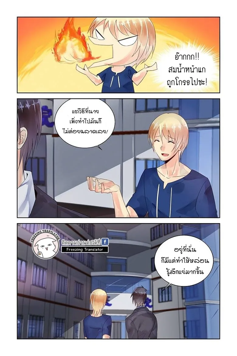 Adonis Next Door - หน้า 6