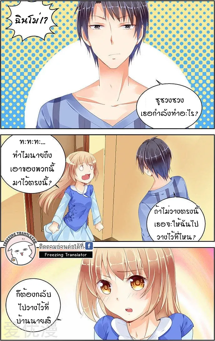 Adonis Next Door - หน้า 2