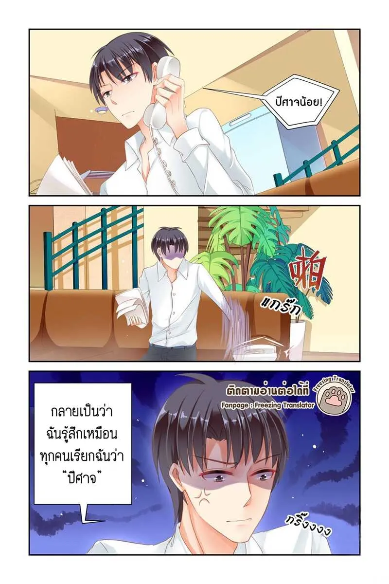 Adonis Next Door - หน้า 4