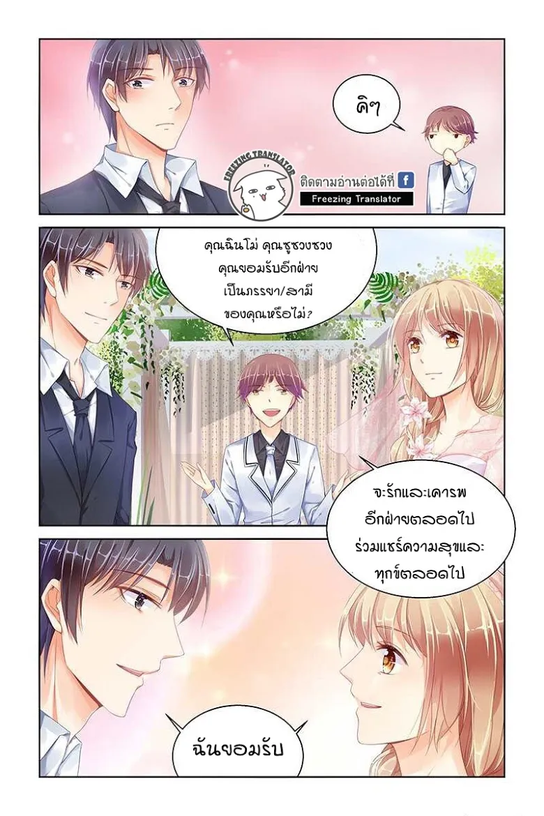 Adonis Next Door - หน้า 4