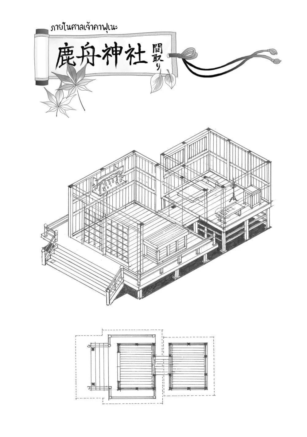 Aekanaru - หน้า 15