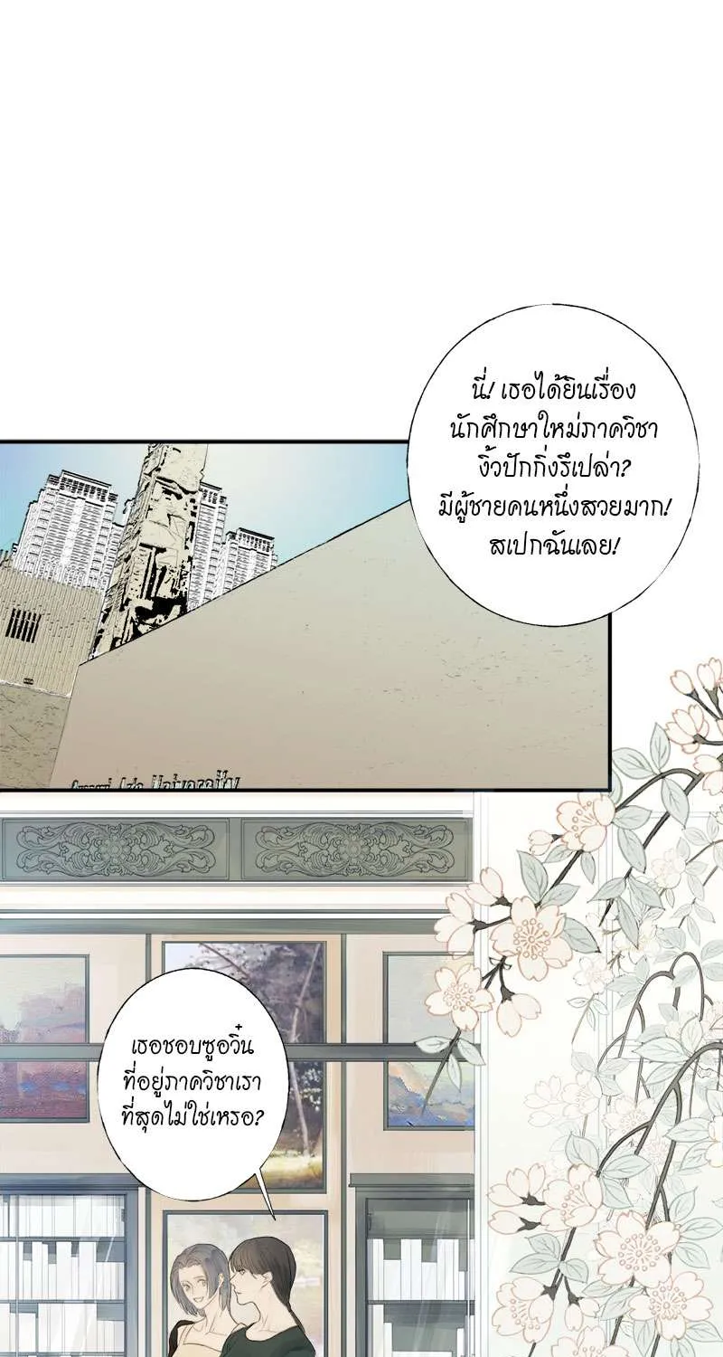 แสงสุดท้ายนายที่รัก - หน้า 12