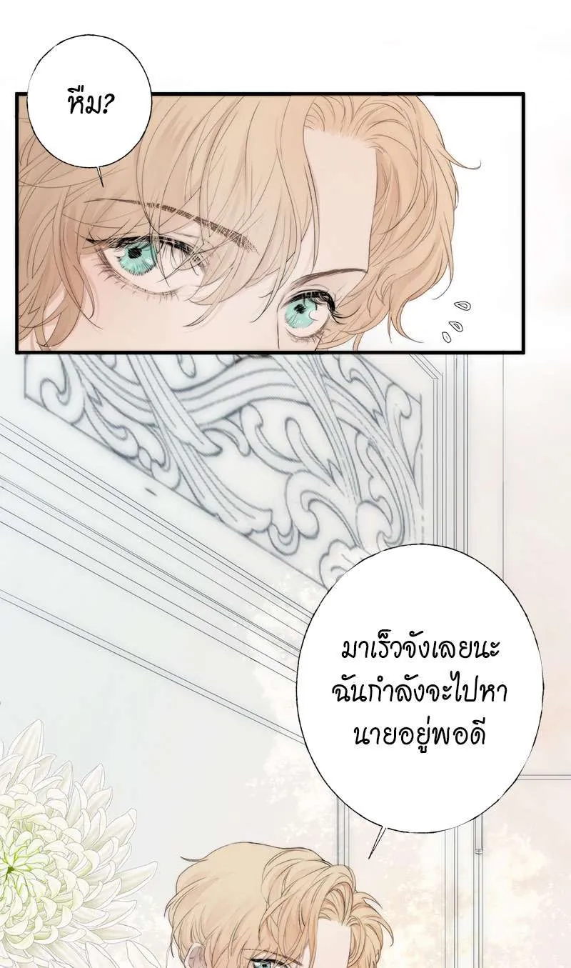 แสงสุดท้ายนายที่รัก - หน้า 29