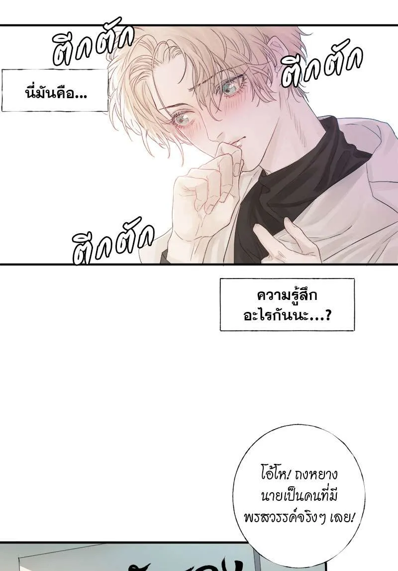 แสงสุดท้ายนายที่รัก - หน้า 13