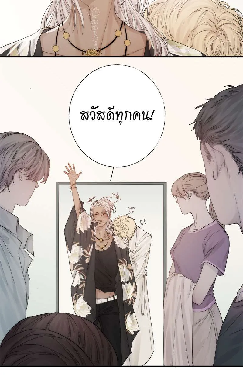 แสงสุดท้ายนายที่รัก - หน้า 18