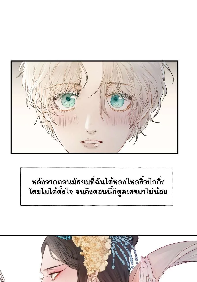 แสงสุดท้ายนายที่รัก - หน้า 4