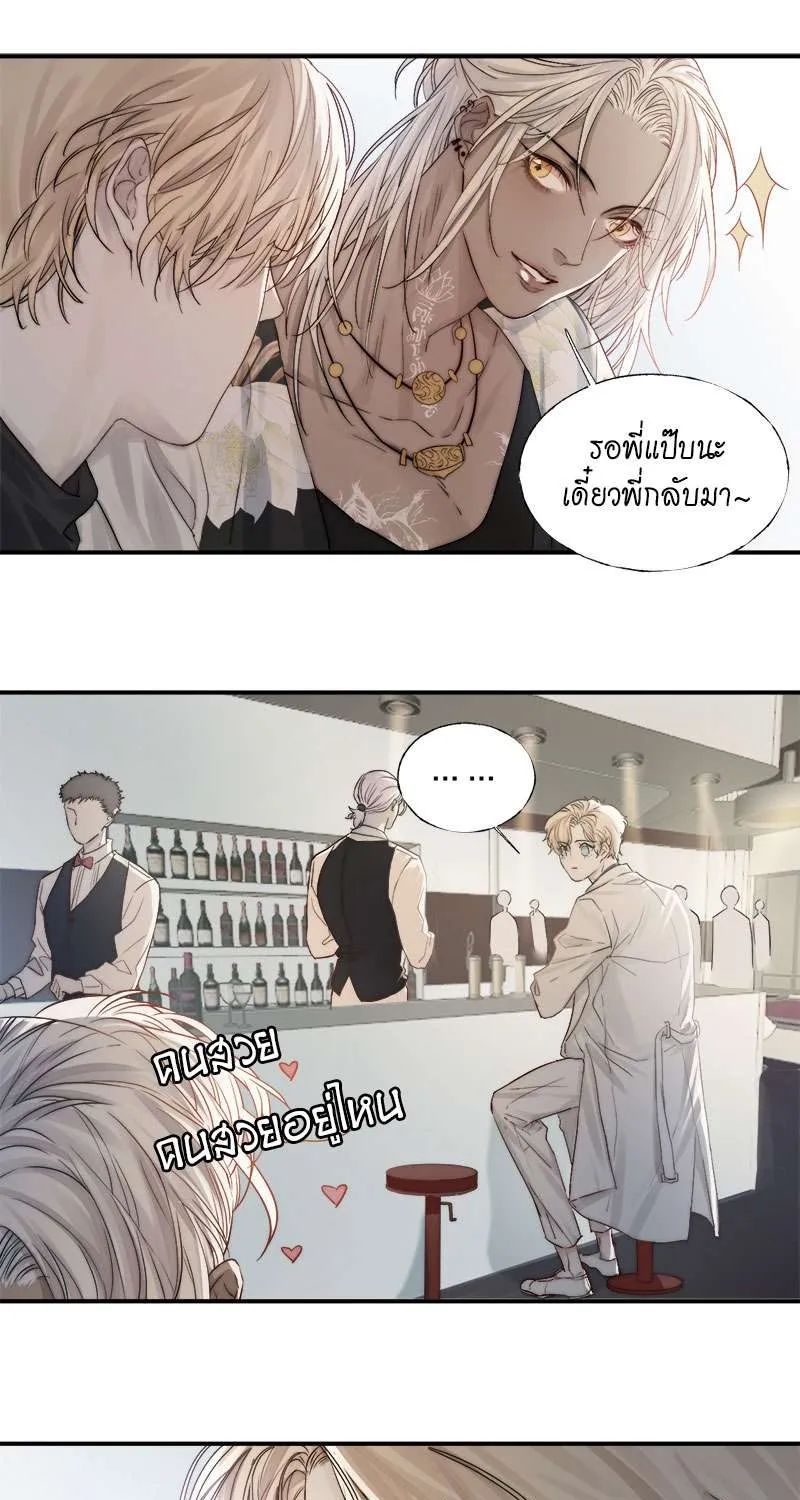 แสงสุดท้ายนายที่รัก - หน้า 44