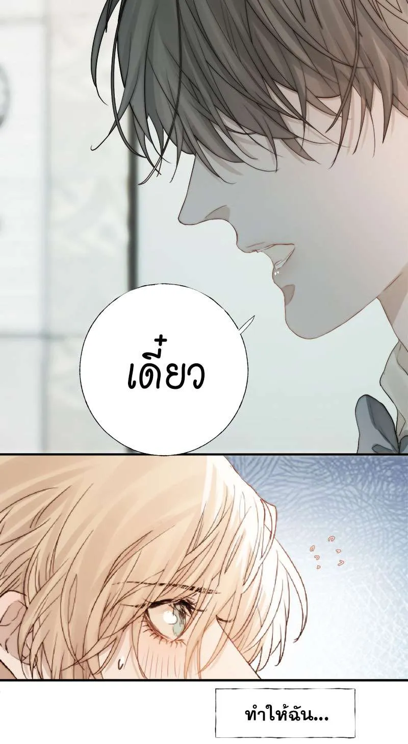 แสงสุดท้ายนายที่รัก - หน้า 60