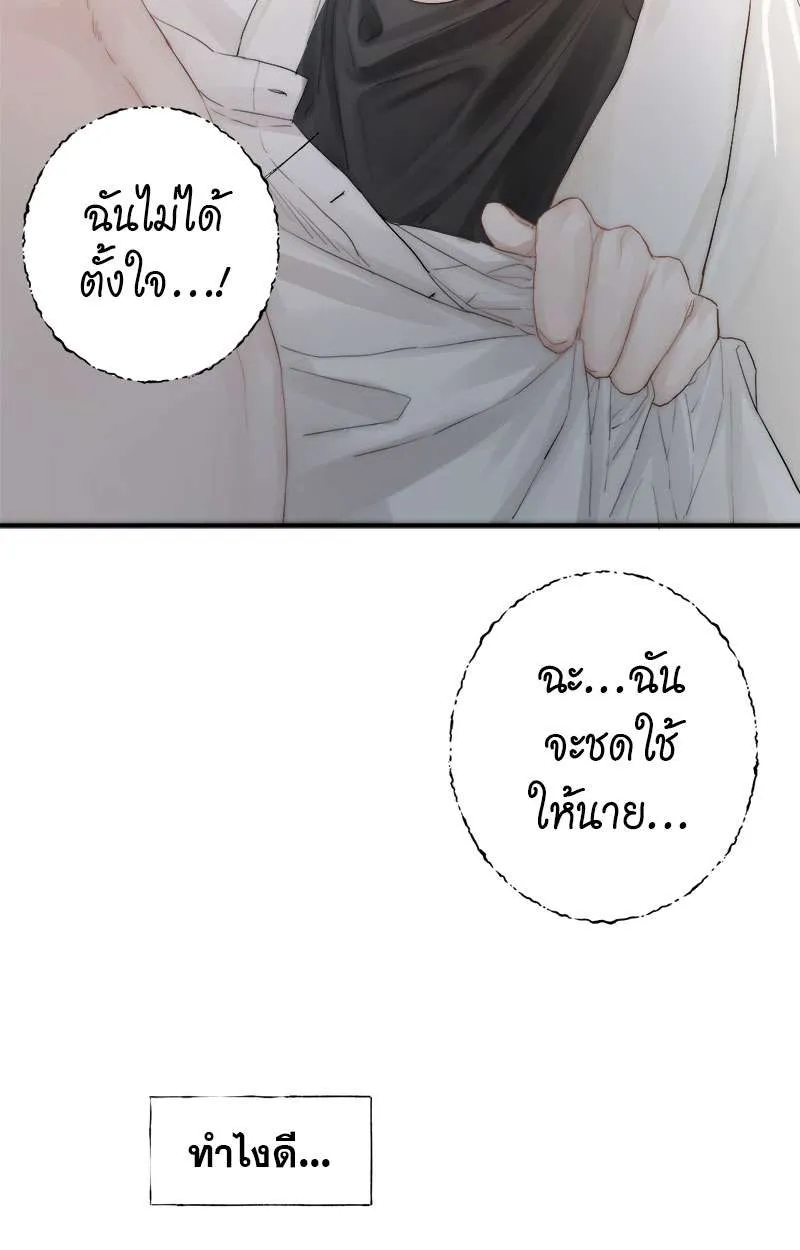 แสงสุดท้ายนายที่รัก - หน้า 3