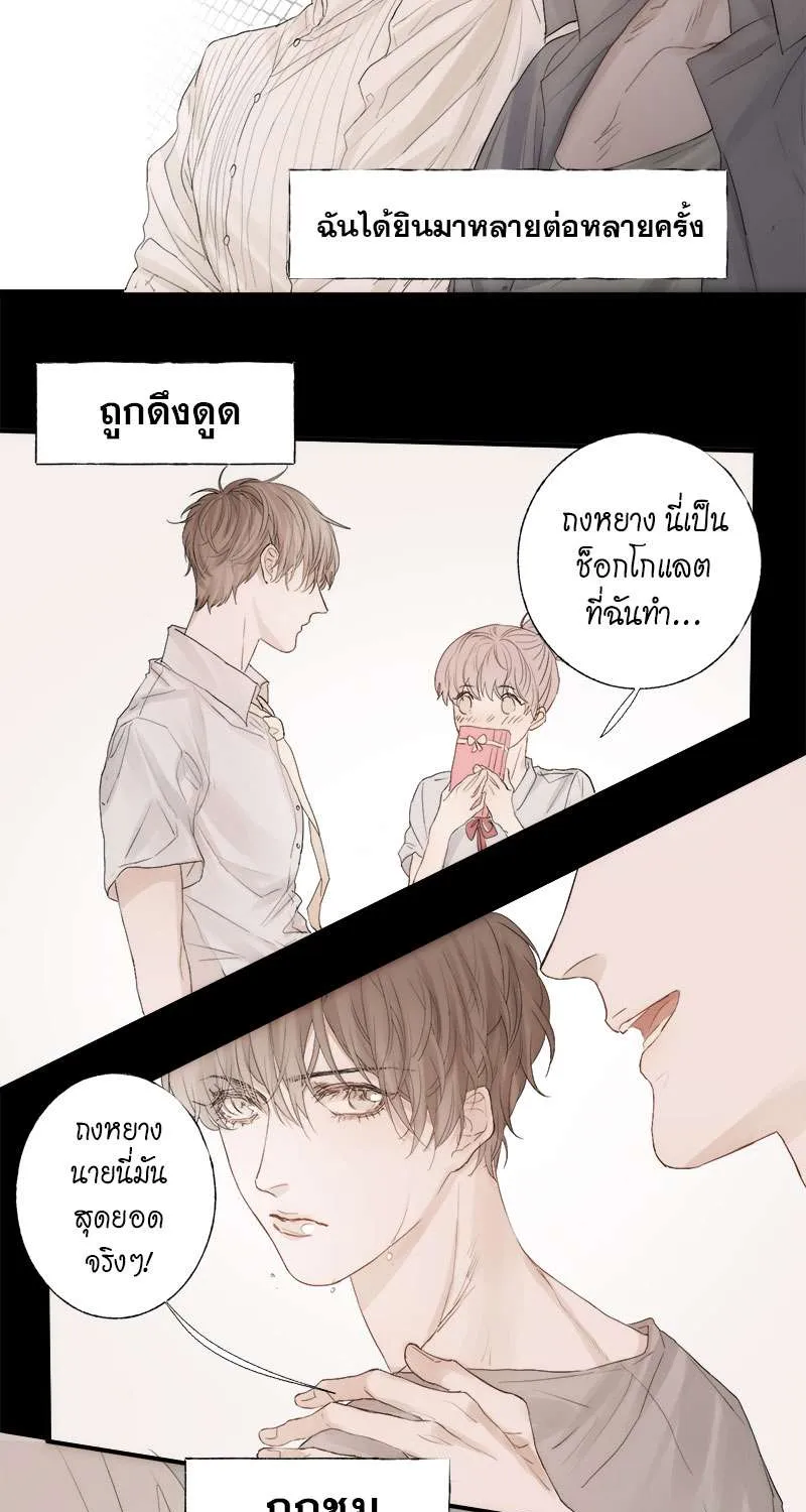 แสงสุดท้ายนายที่รัก - หน้า 30