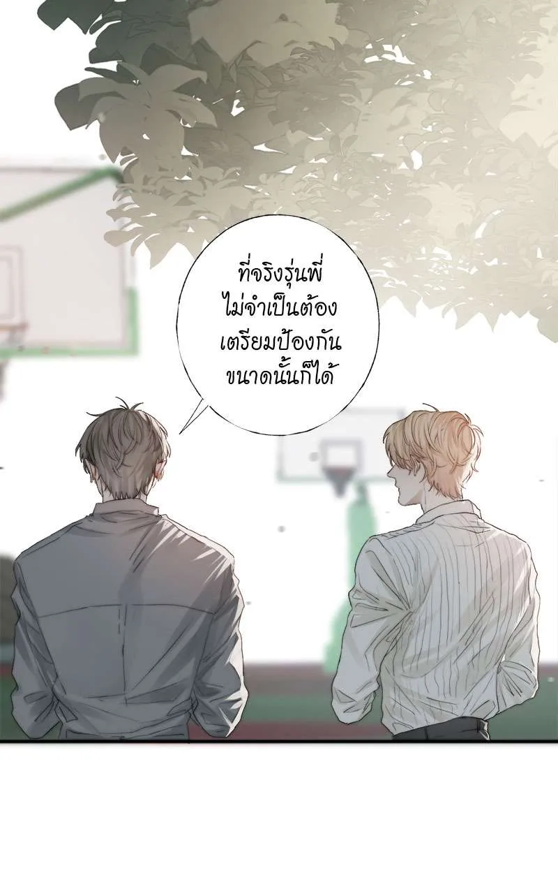 แสงสุดท้ายนายที่รัก - หน้า 42