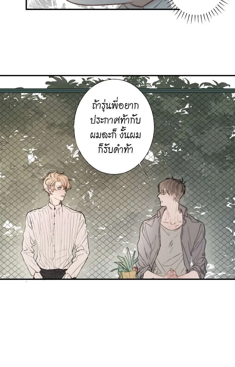 แสงสุดท้ายนายที่รัก - หน้า 45