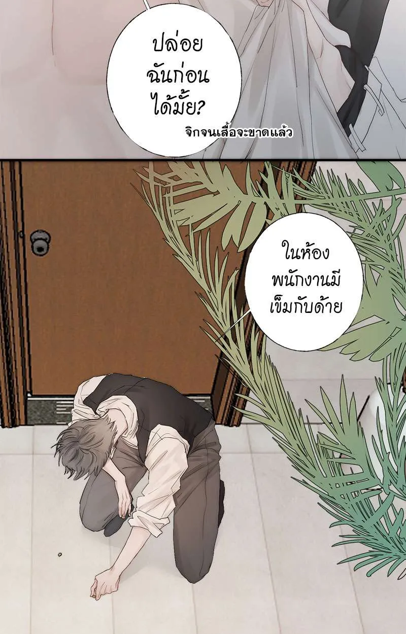 แสงสุดท้ายนายที่รัก - หน้า 5