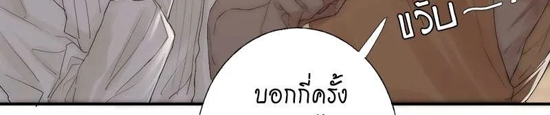 แสงสุดท้ายนายที่รัก - หน้า 53