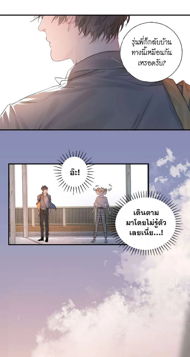 แสงสุดท้ายนายที่รัก - หน้า 34