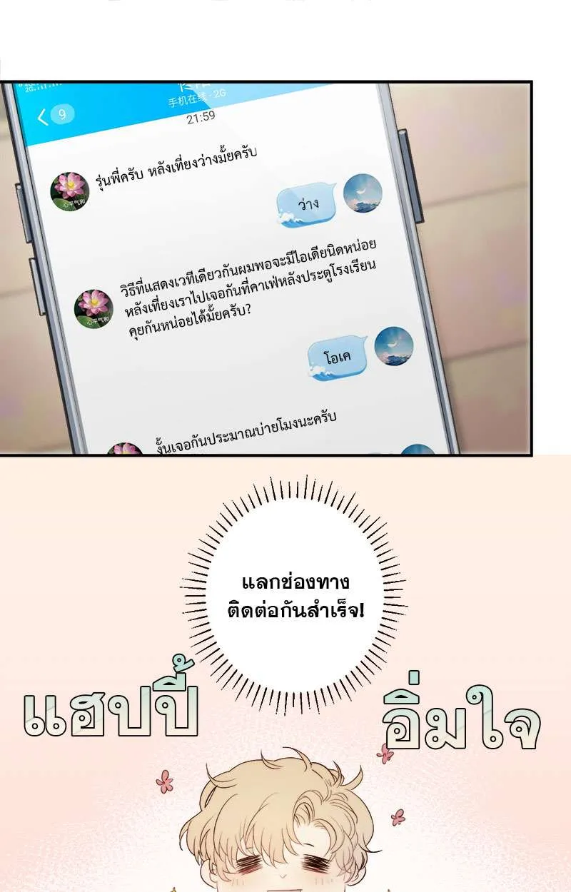 แสงสุดท้ายนายที่รัก - หน้า 1