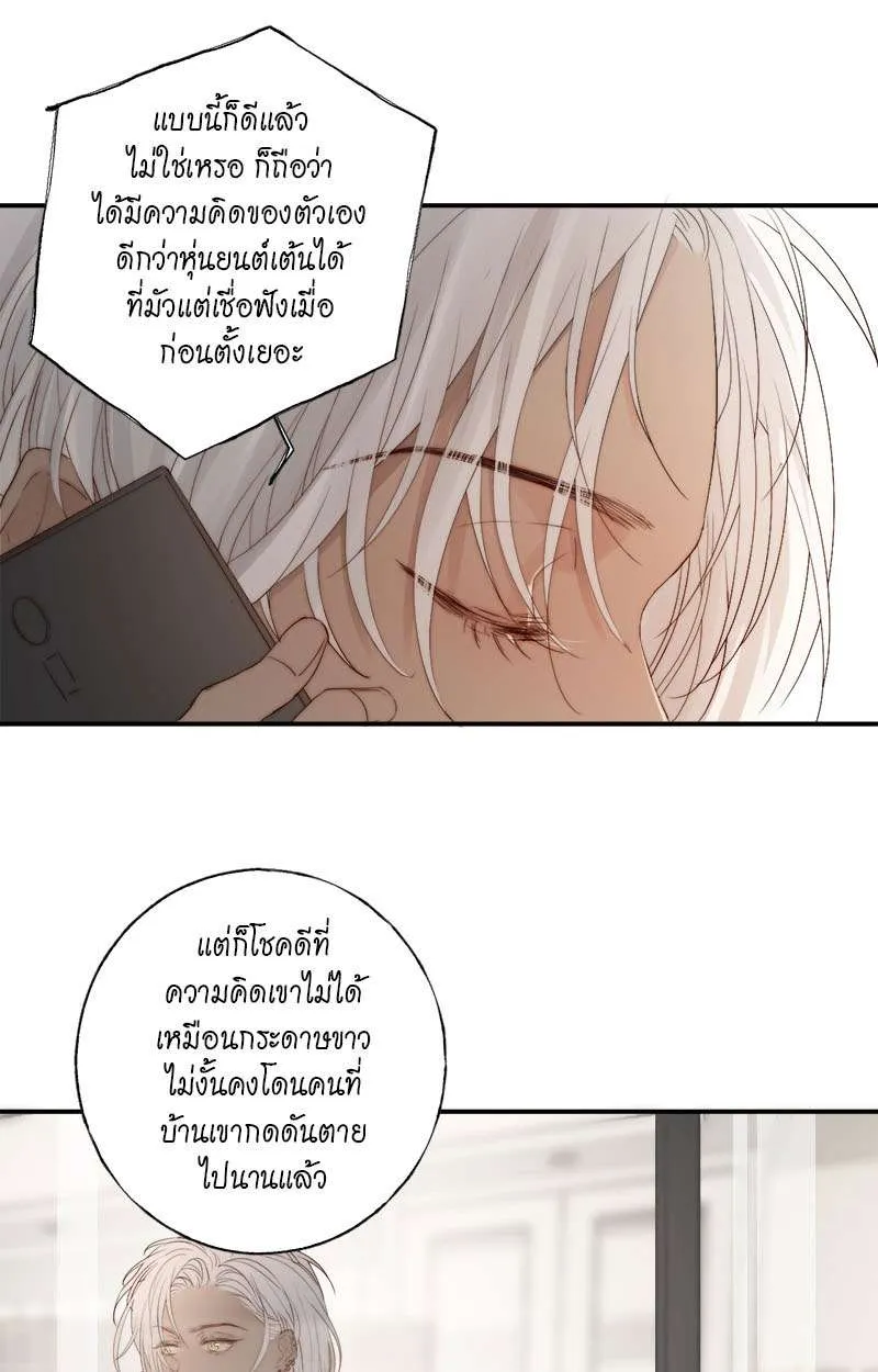 แสงสุดท้ายนายที่รัก - หน้า 28