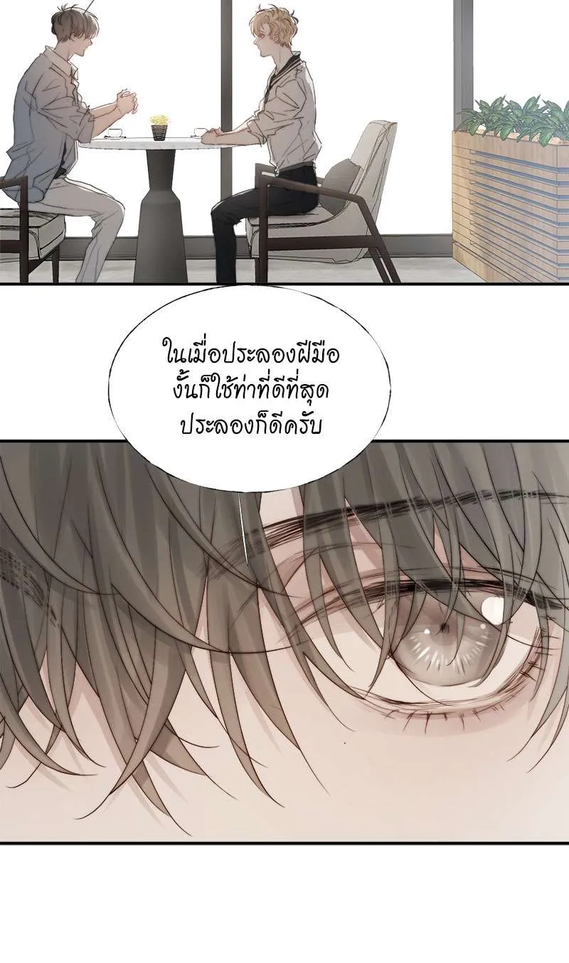 แสงสุดท้ายนายที่รัก - หน้า 6