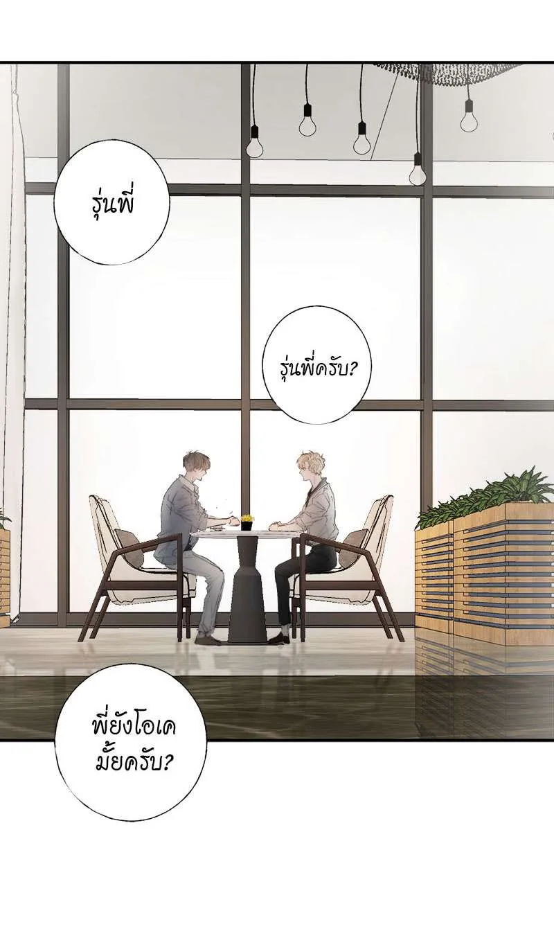 แสงสุดท้ายนายที่รัก - หน้า 9