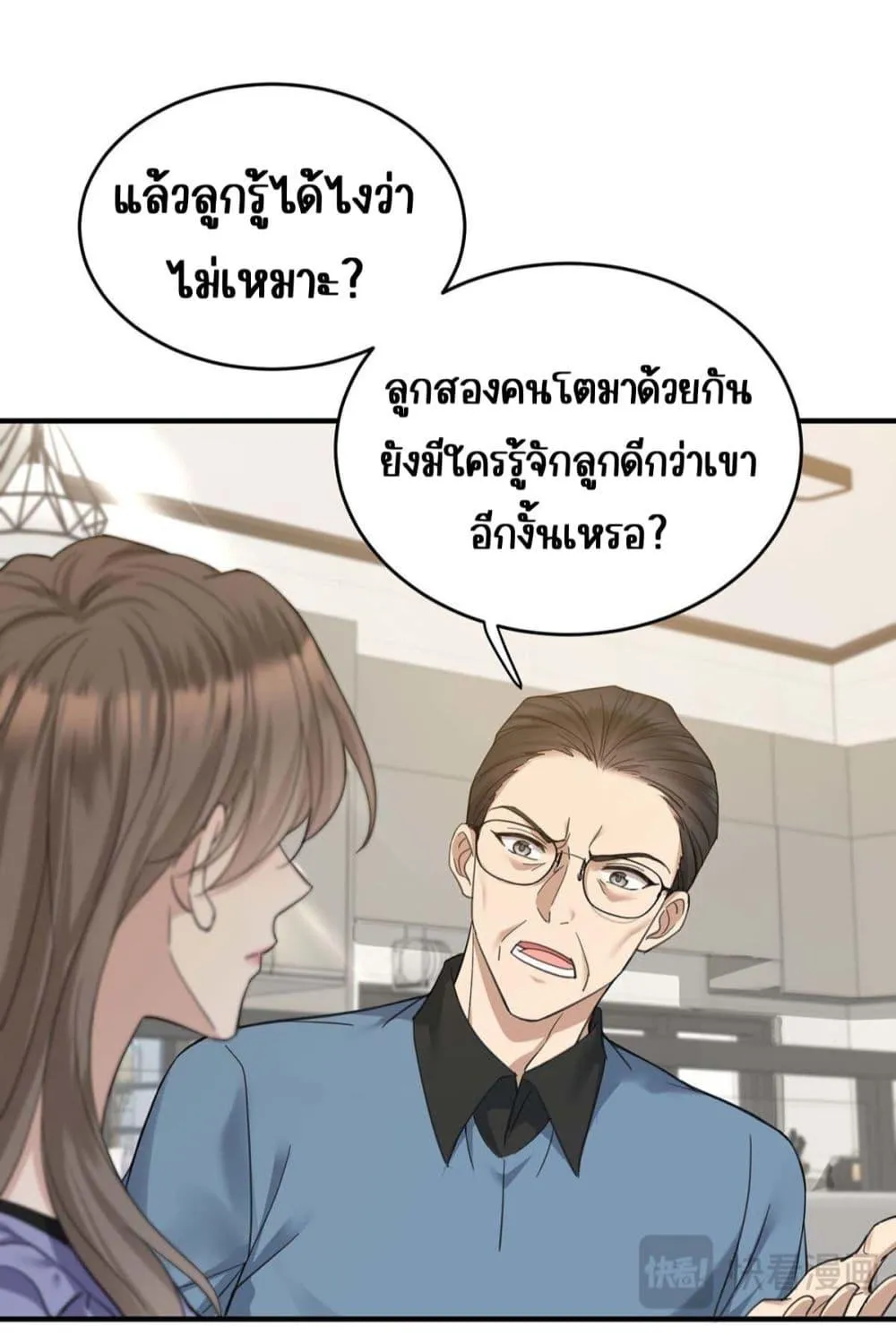 After Breaking Up, I Had Happy With My Ex’s Brother-in-Law – หลังจากเลิกรา ฉันก็มีความสุขกับคุณพี่เขย - หน้า 39