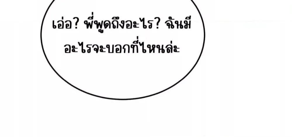 After Breaking Up, I Had Happy With My Ex’s Brother-in-Law – หลังจากเลิกรา ฉันก็มีความสุขกับคุณพี่เขย - หน้า 59