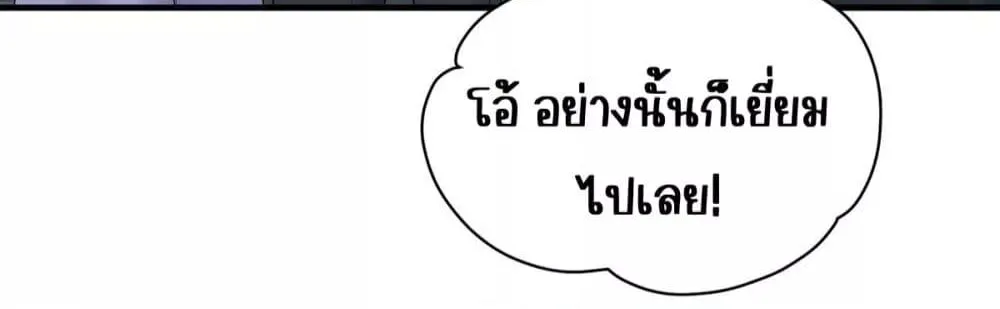 After Breaking Up, I Had Happy With My Ex’s Brother-in-Law – หลังจากเลิกรา ฉันก็มีความสุขกับคุณพี่เขย - หน้า 63