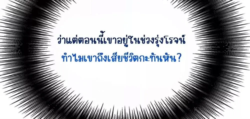 After Breaking Up, I Had Happy With My Ex’s Brother-in-Law – หลังจากเลิกรา ฉันก็มีความสุขกับคุณพี่เขย - หน้า 35