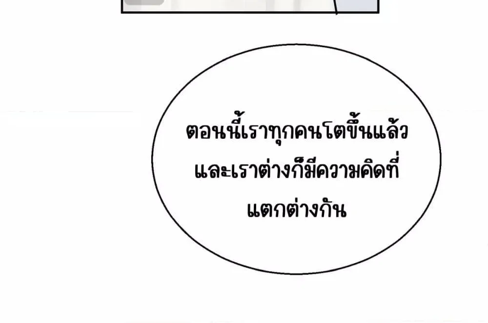 After Breaking Up, I Had Happy With My Ex’s Brother-in-Law – หลังจากเลิกรา ฉันก็มีความสุขกับคุณพี่เขย - หน้า 50