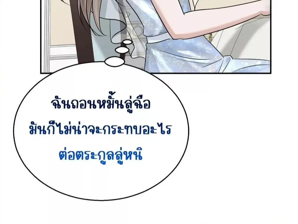 After Breaking Up, I Had Happy With My Ex’s Brother-in-Law – หลังจากเลิกรา ฉันก็มีความสุขกับคุณพี่เขย - หน้า 23