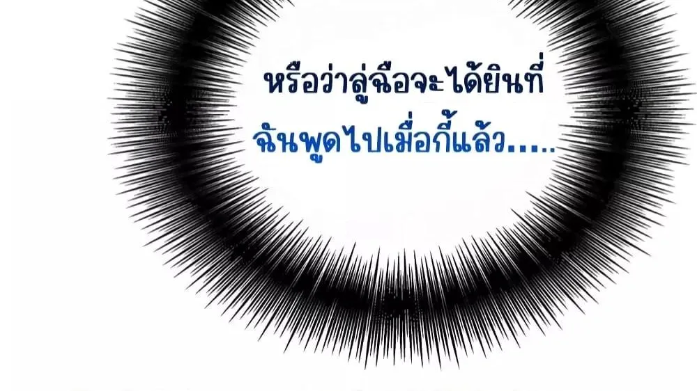 After Breaking Up, I Had Happy With My Ex’s Brother-in-Law – หลังจากเลิกรา ฉันก็มีความสุขกับคุณพี่เขย - หน้า 56