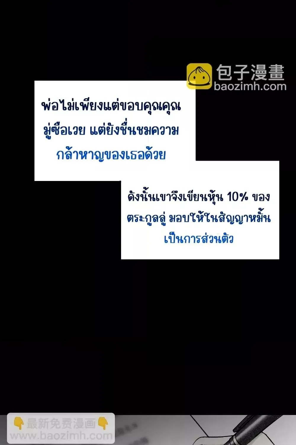 After Breaking Up, I Had Happy With My Ex’s Brother-in-Law – หลังจากเลิกรา ฉันก็มีความสุขกับคุณพี่เขย - หน้า 8