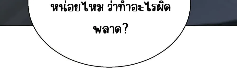 After Breaking Up, I Had Happy With My Ex’s Brother-in-Law – หลังจากเลิกรา ฉันก็มีความสุขกับคุณพี่เขย - หน้า 26